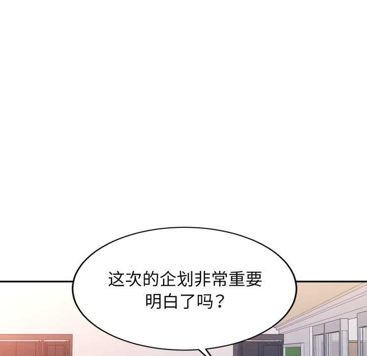 可以爱你吗第80話