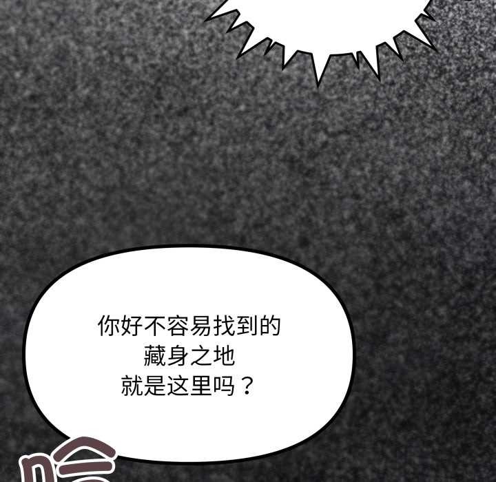 缺德邻居难相处第60話