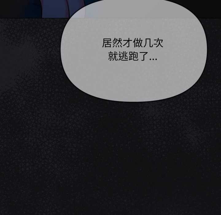 缺德邻居难相处第60話