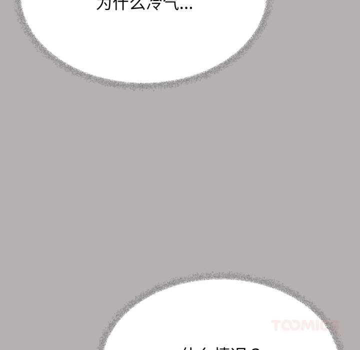 缺德邻居难相处第60話