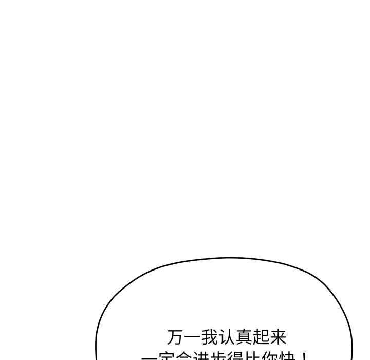 缺德邻居难相处第60話