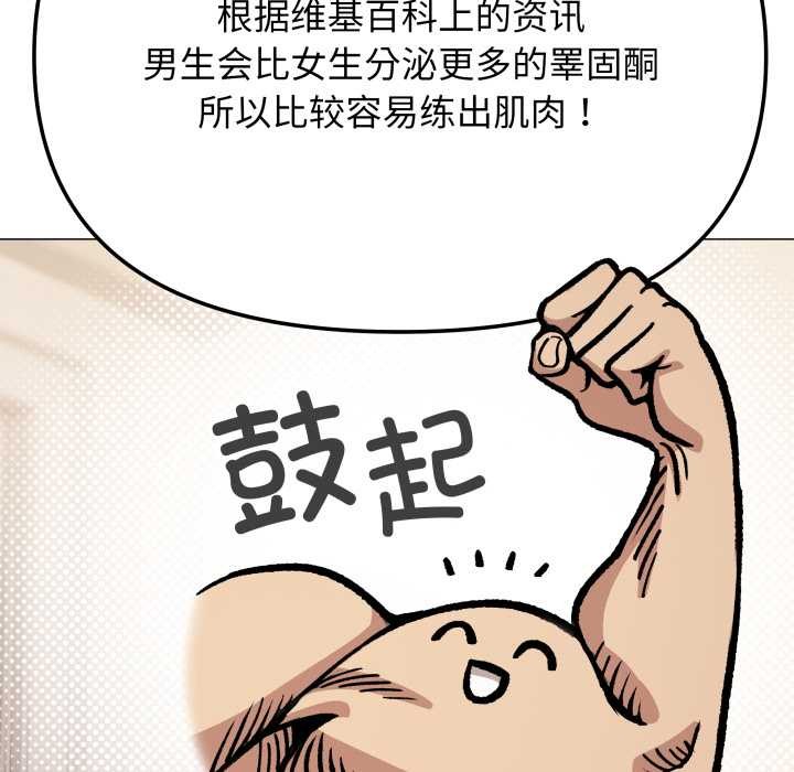 缺德邻居难相处第60話