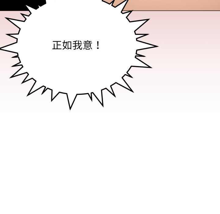 缺德邻居难相处第60話