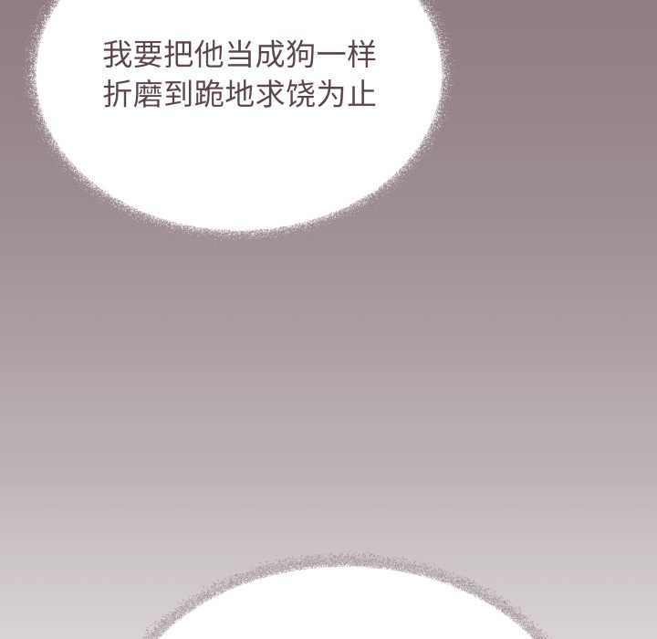 缺德邻居难相处第60話