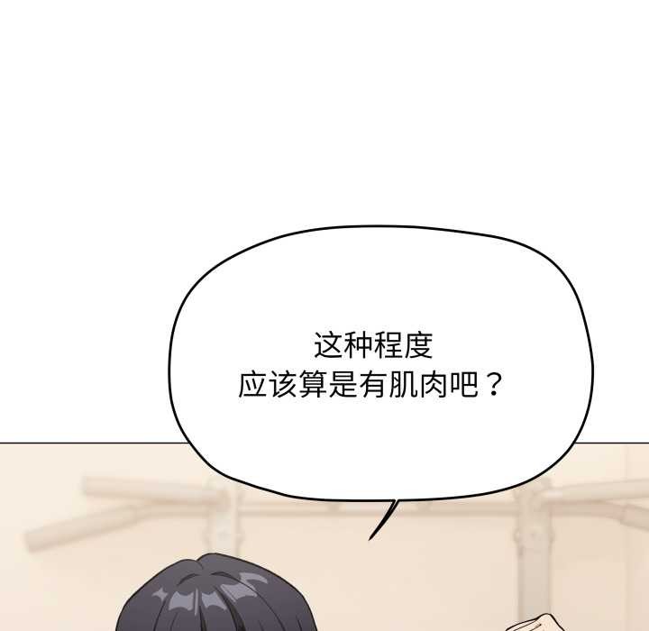 缺德邻居难相处第60話