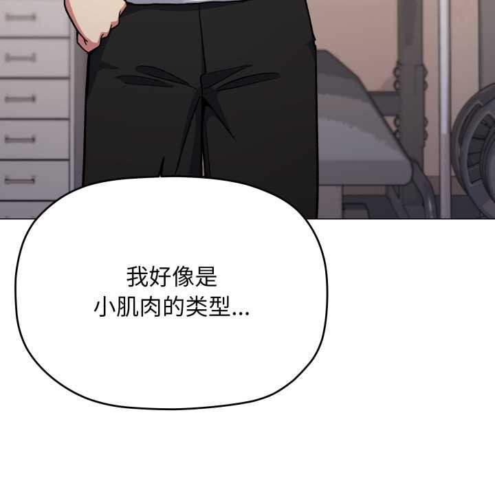 缺德邻居难相处第60話