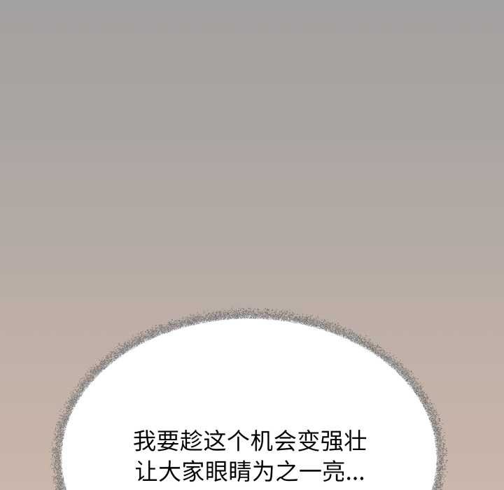 缺德邻居难相处第60話