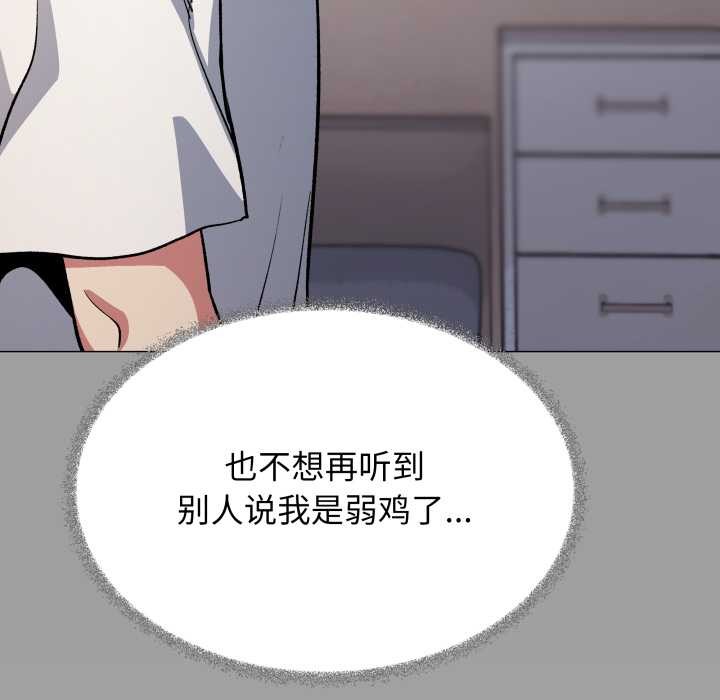 缺德邻居难相处第60話