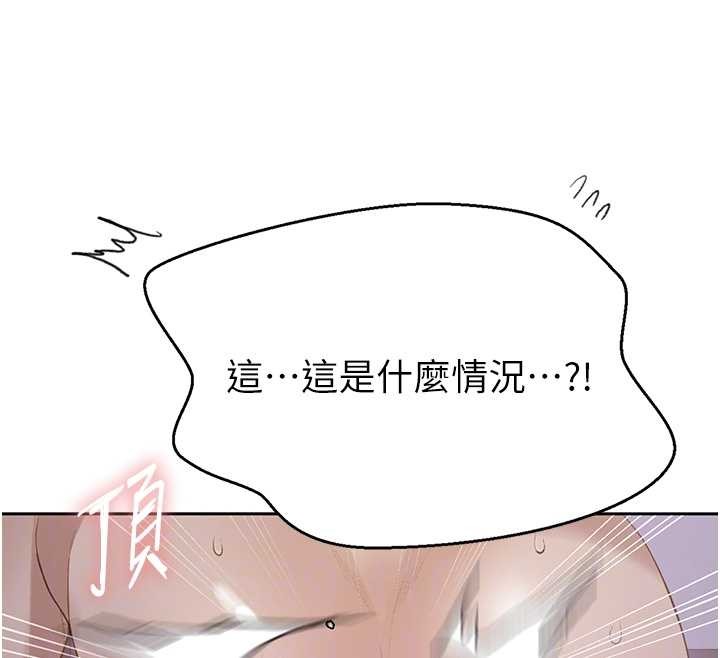 秘密教学第291話-真正的凶手