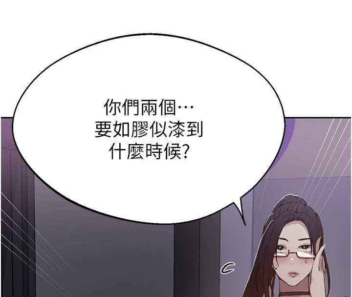 秘密教学第291話-真正的凶手