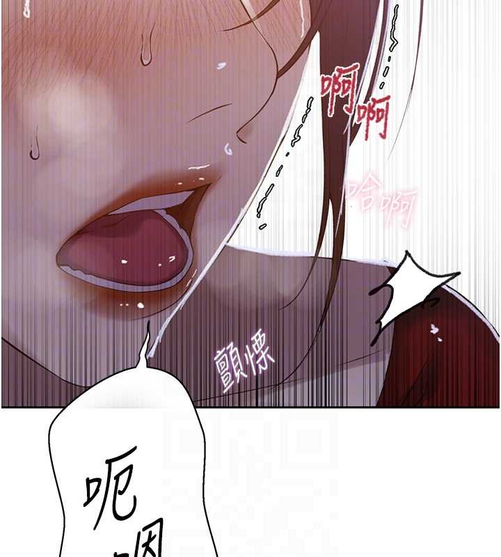 秘密教学第291話-真正的凶手