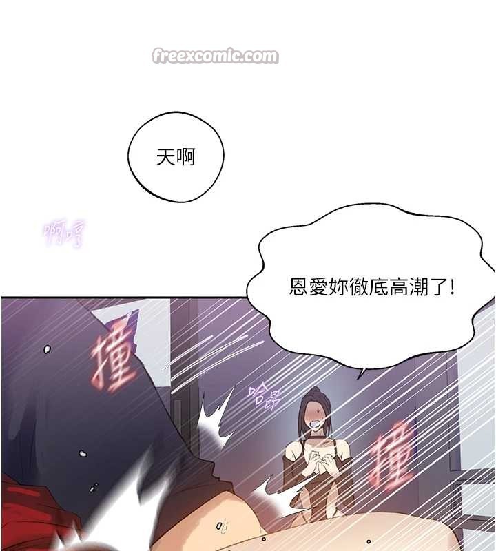 秘密教学第291話-真正的凶手