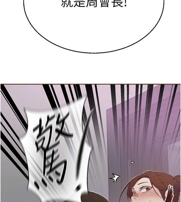 秘密教学第291話-真正的凶手