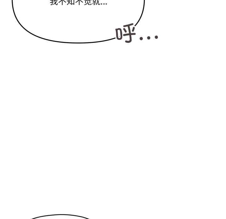 家人之间这样不好吧第73話