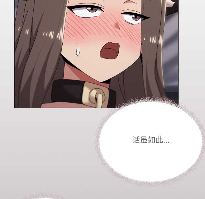 家人之间这样不好吧第73話