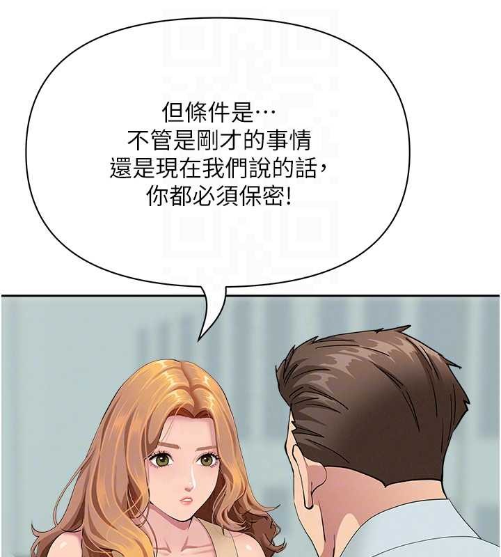 罪爱人妻第10話-男生都喜歡這個吧?