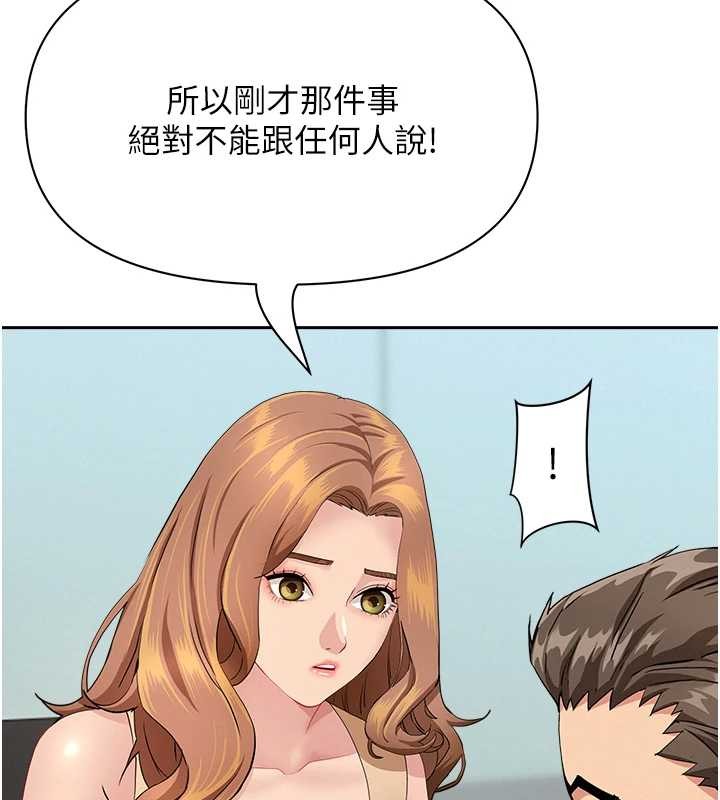 罪爱人妻第10話-男生都喜歡這個吧?