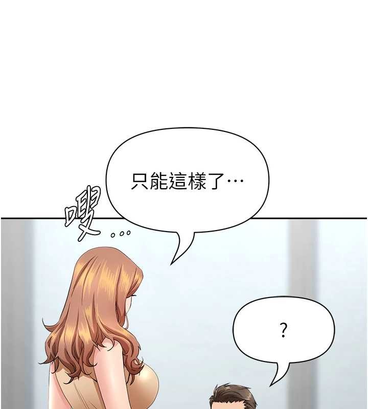 罪爱人妻第10話-男生都喜歡這個吧?