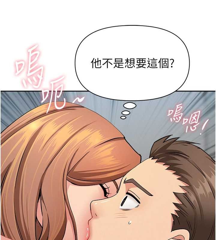 罪爱人妻第10話-男生都喜歡這個吧?