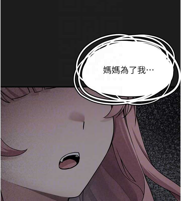 垃圾堆捡到宠物系萌妹第25話-和姐姐們一起服侍主人