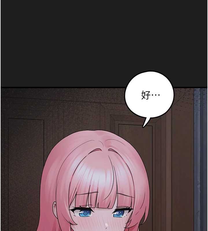 垃圾堆撿到寵物系萌妹第25話-和姐姐們一起服侍主人