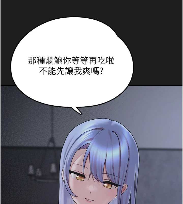 垃圾堆捡到宠物系萌妹第25話-和姐姐們一起服侍主人