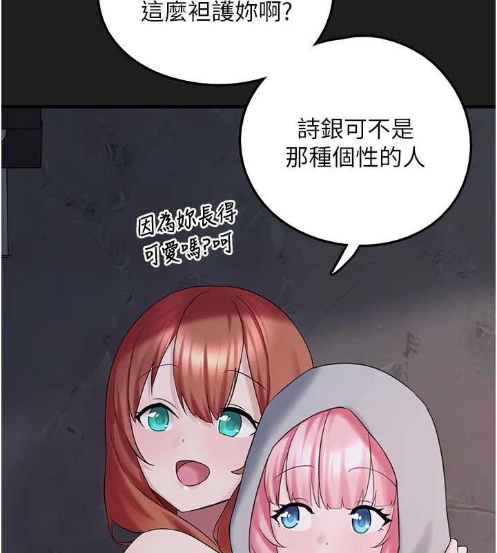 垃圾堆捡到宠物系萌妹第25話-和姐姐們一起服侍主人