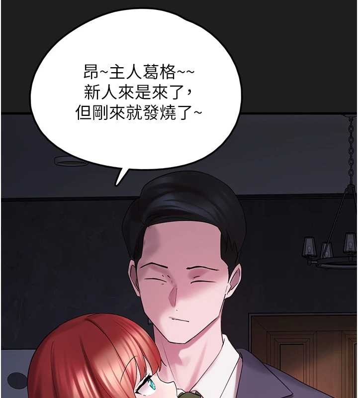 垃圾堆撿到寵物系萌妹第25話-和姐姐們一起服侍主人