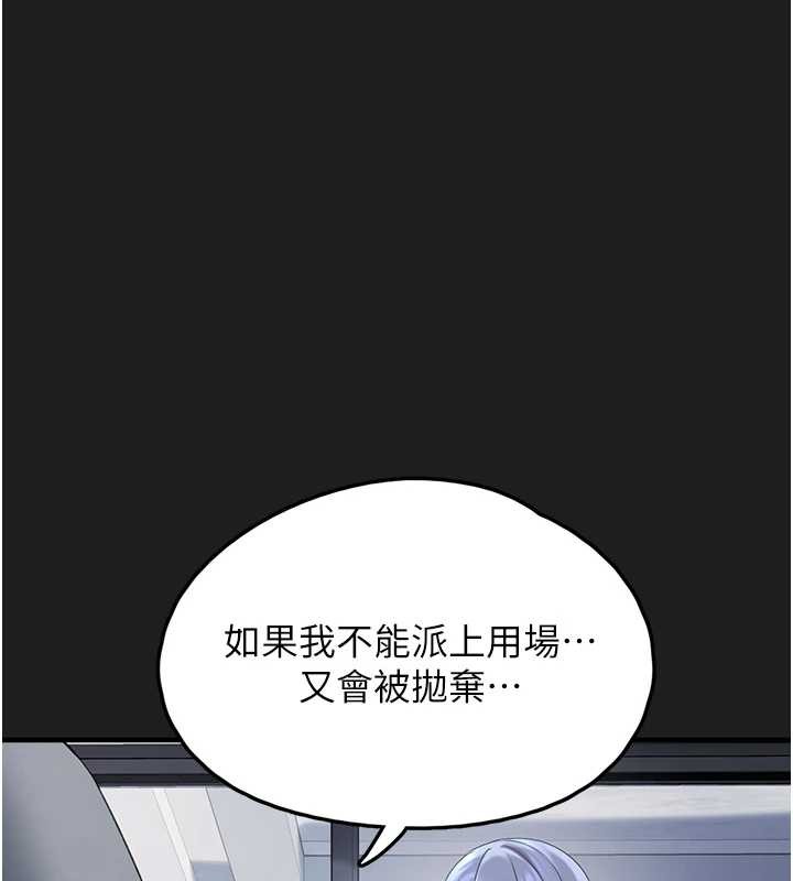 垃圾堆撿到寵物系萌妹第25話-和姐姐們一起服侍主人