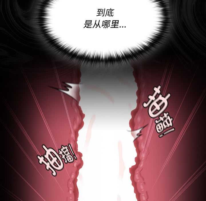 神圣陷阱第21話