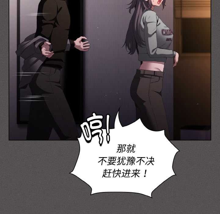 神圣陷阱第21話