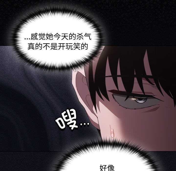 神圣陷阱第21話