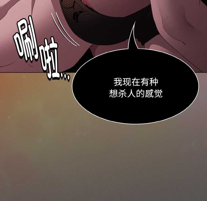 神圣陷阱第21話