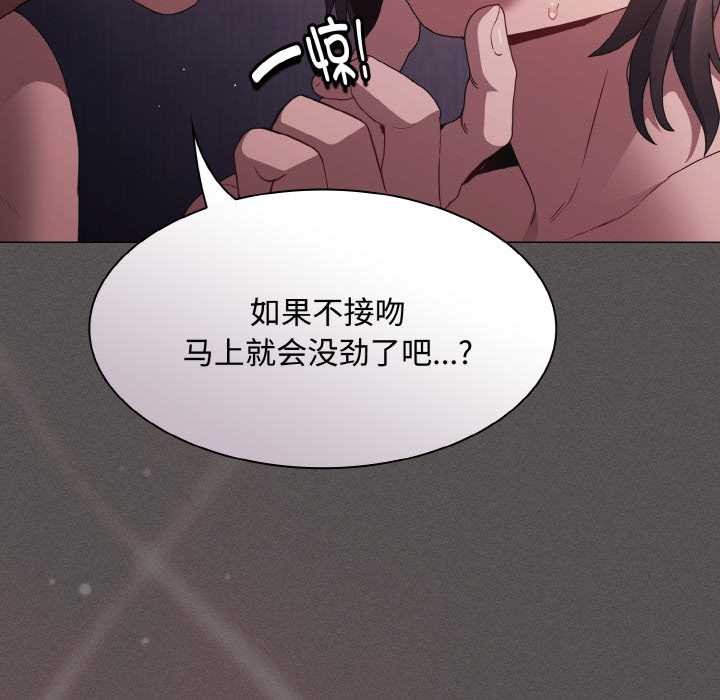 神圣陷阱第21話