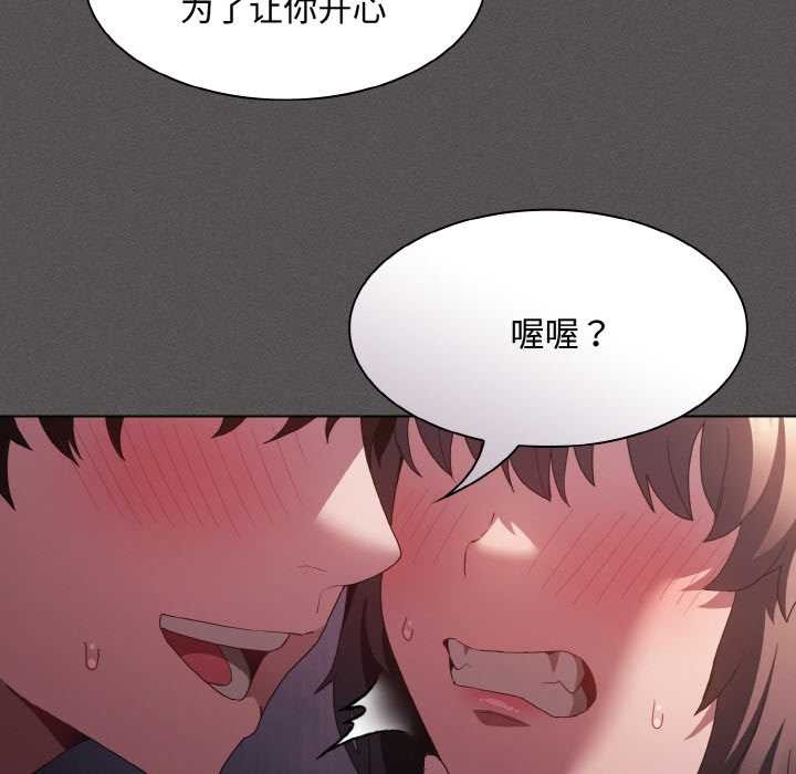 神圣陷阱第21話