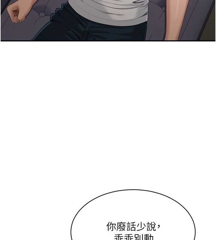 倒追遊戲第27話-要我做什麼都願意♥