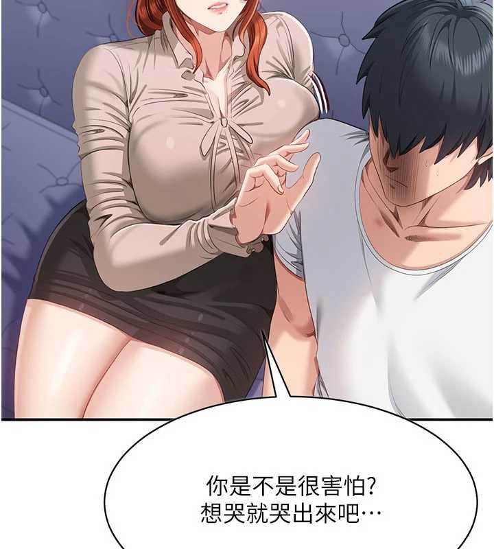 倒追游戏第27話-要我做什麼都願意&hearts;