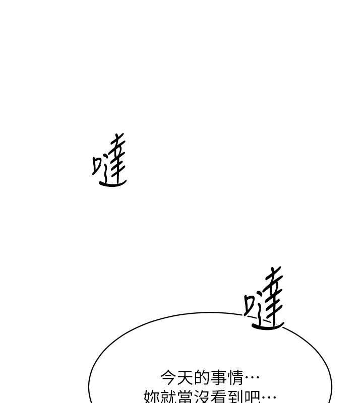 倒追遊戲第27話-要我做什麼都願意♥