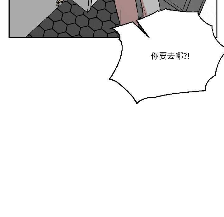 附属品少女的叛逆期第26話