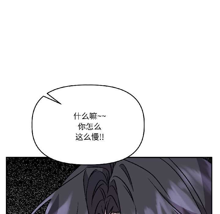 附属品少女的叛逆期第26話