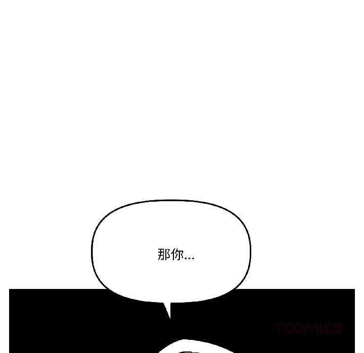 附属品少女的叛逆期第26話