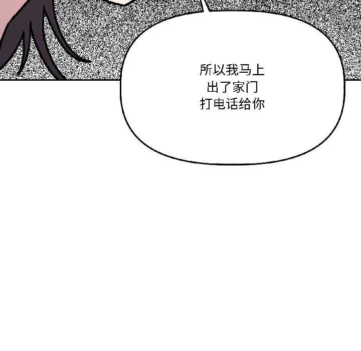 附属品少女的叛逆期第26話