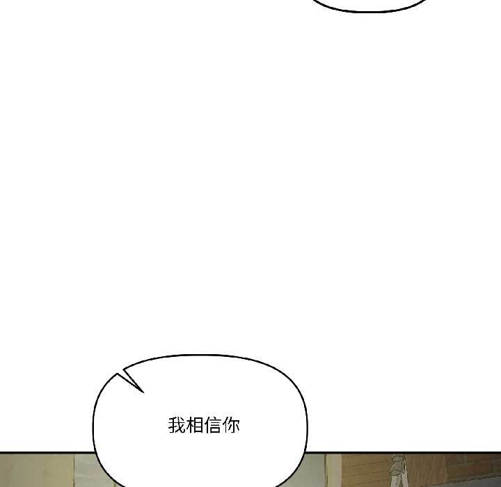 附属品少女的叛逆期第26話