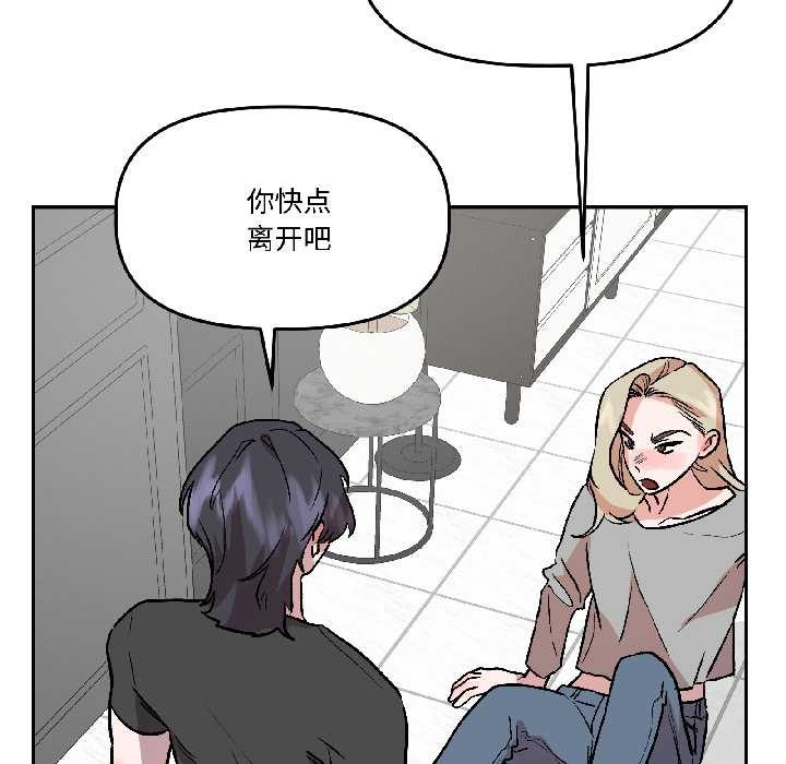 附属品少女的叛逆期第26話