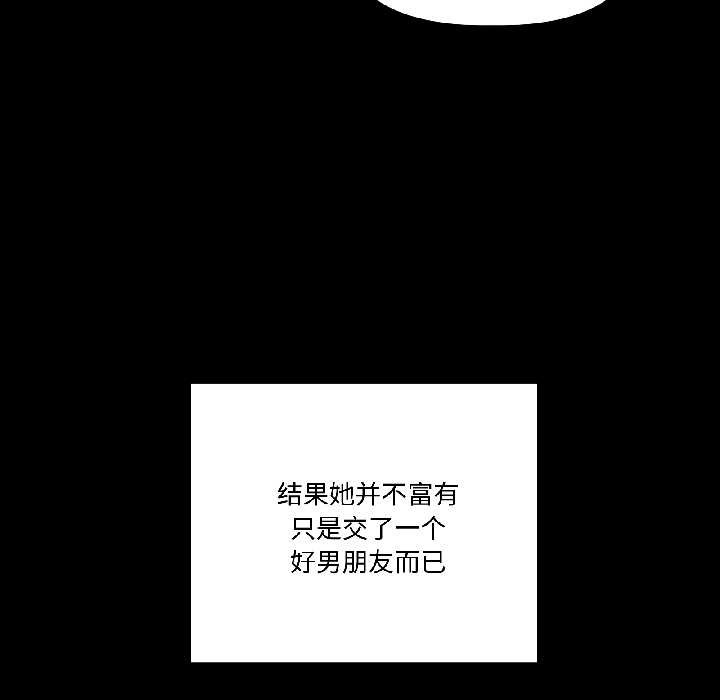 附属品少女的叛逆期第26話