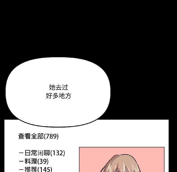 附属品少女的叛逆期第26話