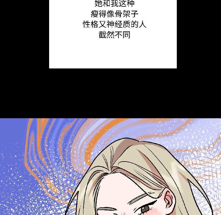 附属品少女的叛逆期第26話