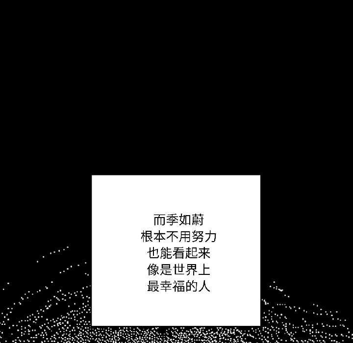 附属品少女的叛逆期第26話