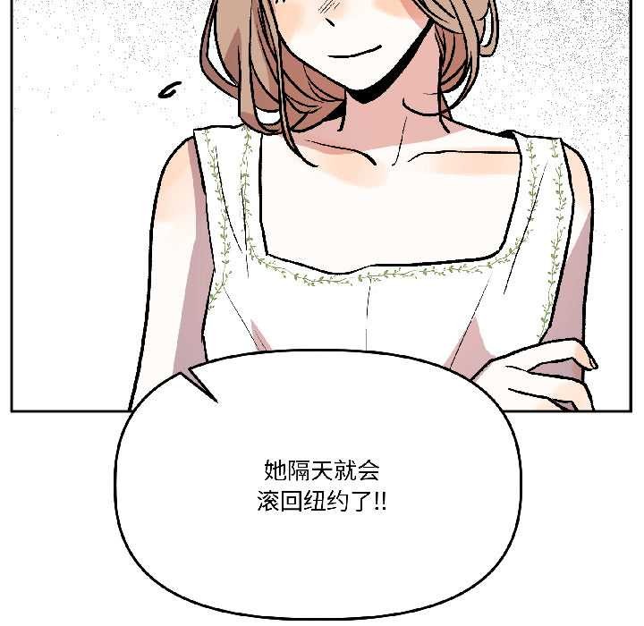 附属品少女的叛逆期第26話