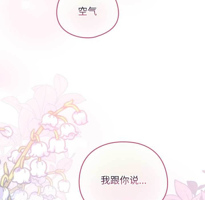 配角的生存任务第41話